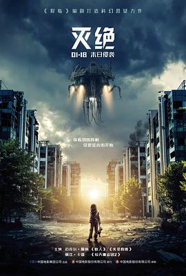 十八号站台 爱情剧情电影海报
