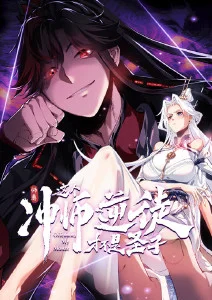第九封印 悬疑奇幻动漫海报